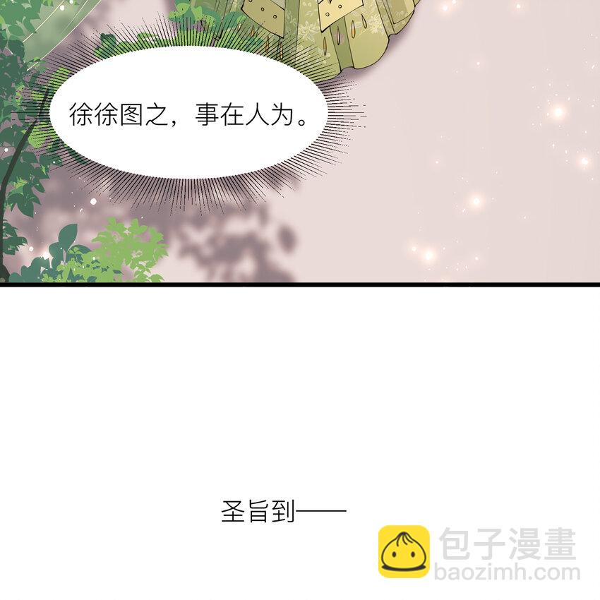 11 逃跑计划生成中&hellip;(1/2)-第14话