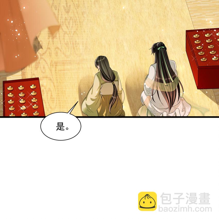 13 体香的妙用(1/2)-第16话