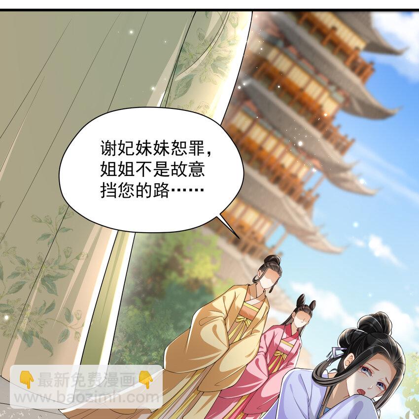 15 好一个小美人儿(1/2)-第18话