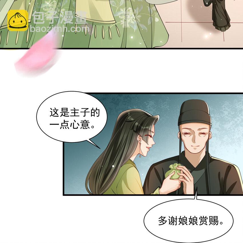 15 好一个小美人儿(1/2)-第18话