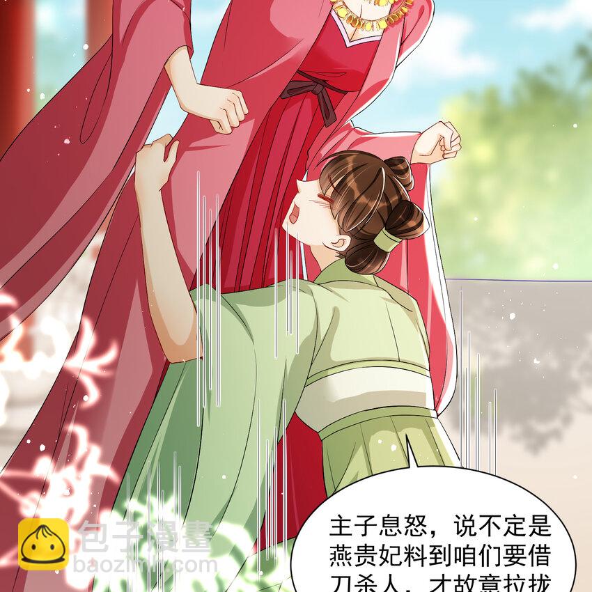 16 新欢？旧爱？(1/2)-第20话