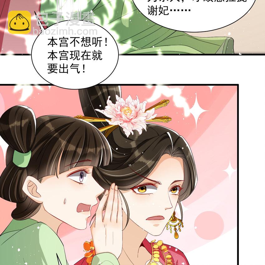16 新欢？旧爱？(1/2)-第20话