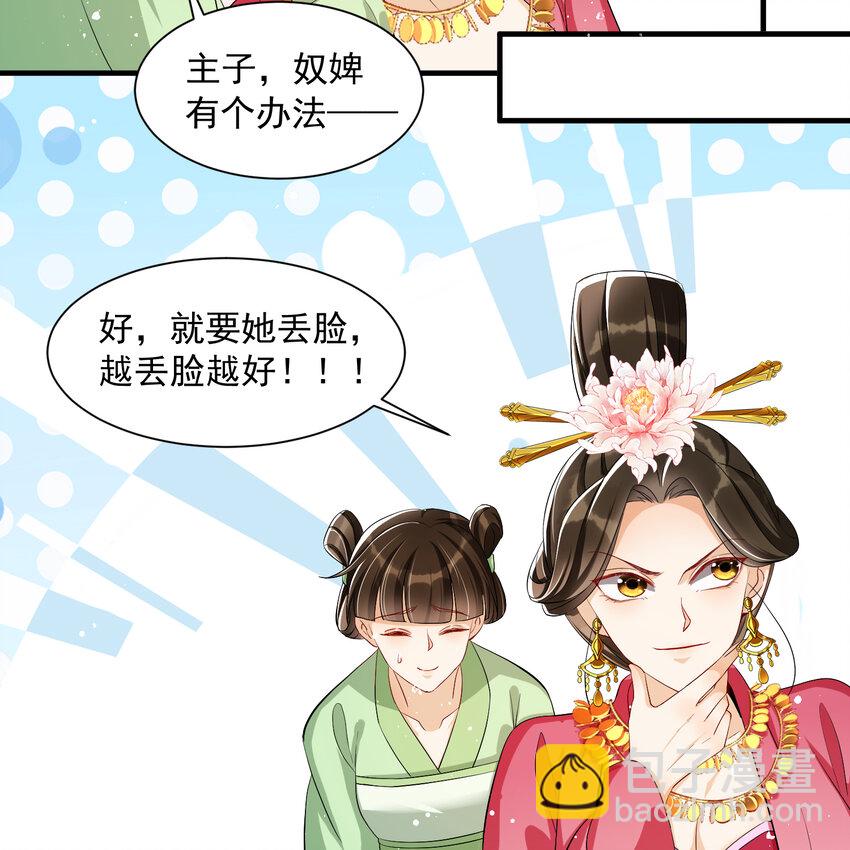 16 新欢？旧爱？(1/2)-第20话