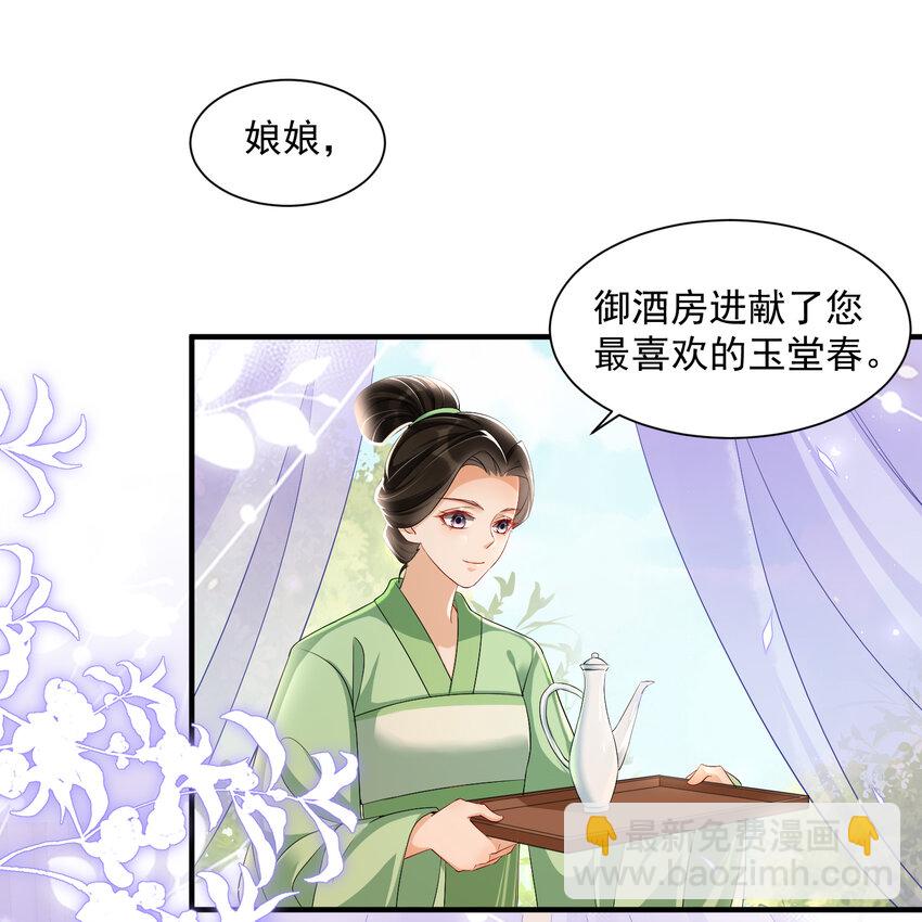 16 新欢？旧爱？(1/2)-第20话