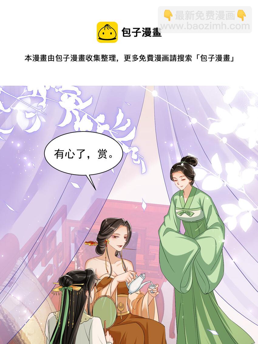 16 新欢？旧爱？(1/2)-第20话