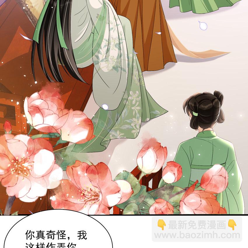16 新欢？旧爱？(1/2)-第20话