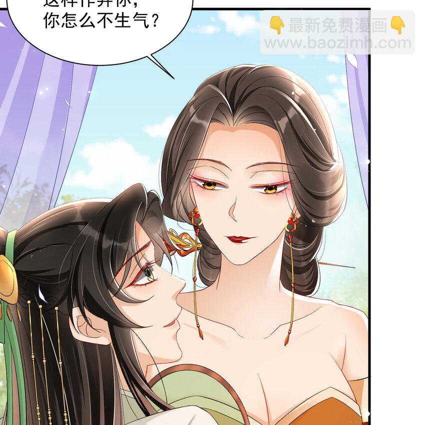 16 新欢？旧爱？(1/2)-第20话