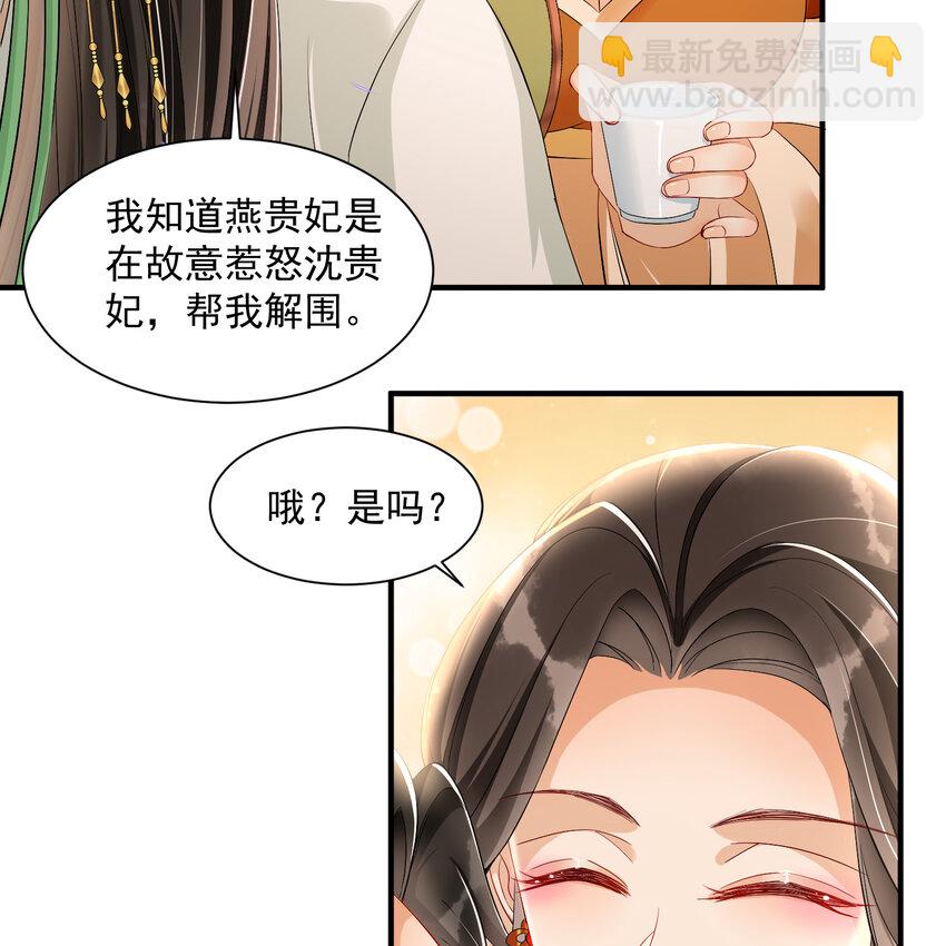 16 新欢？旧爱？(1/2)-第20话