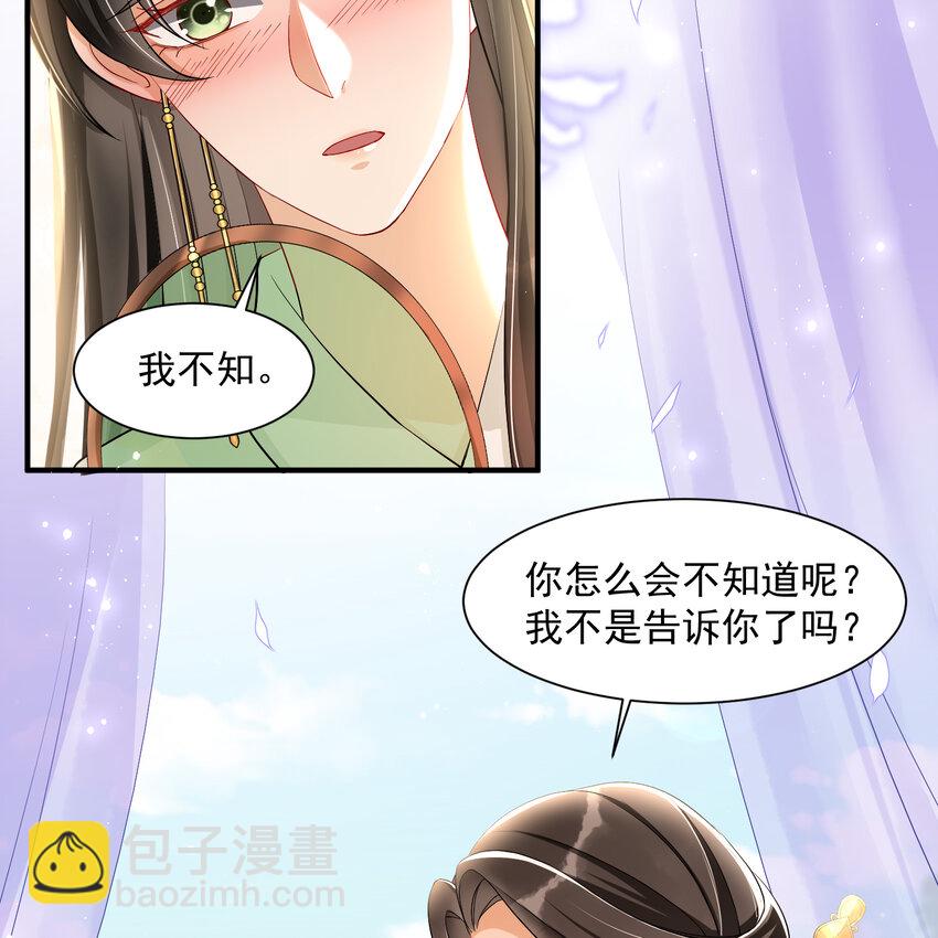 16 新欢？旧爱？(1/2)-第20话