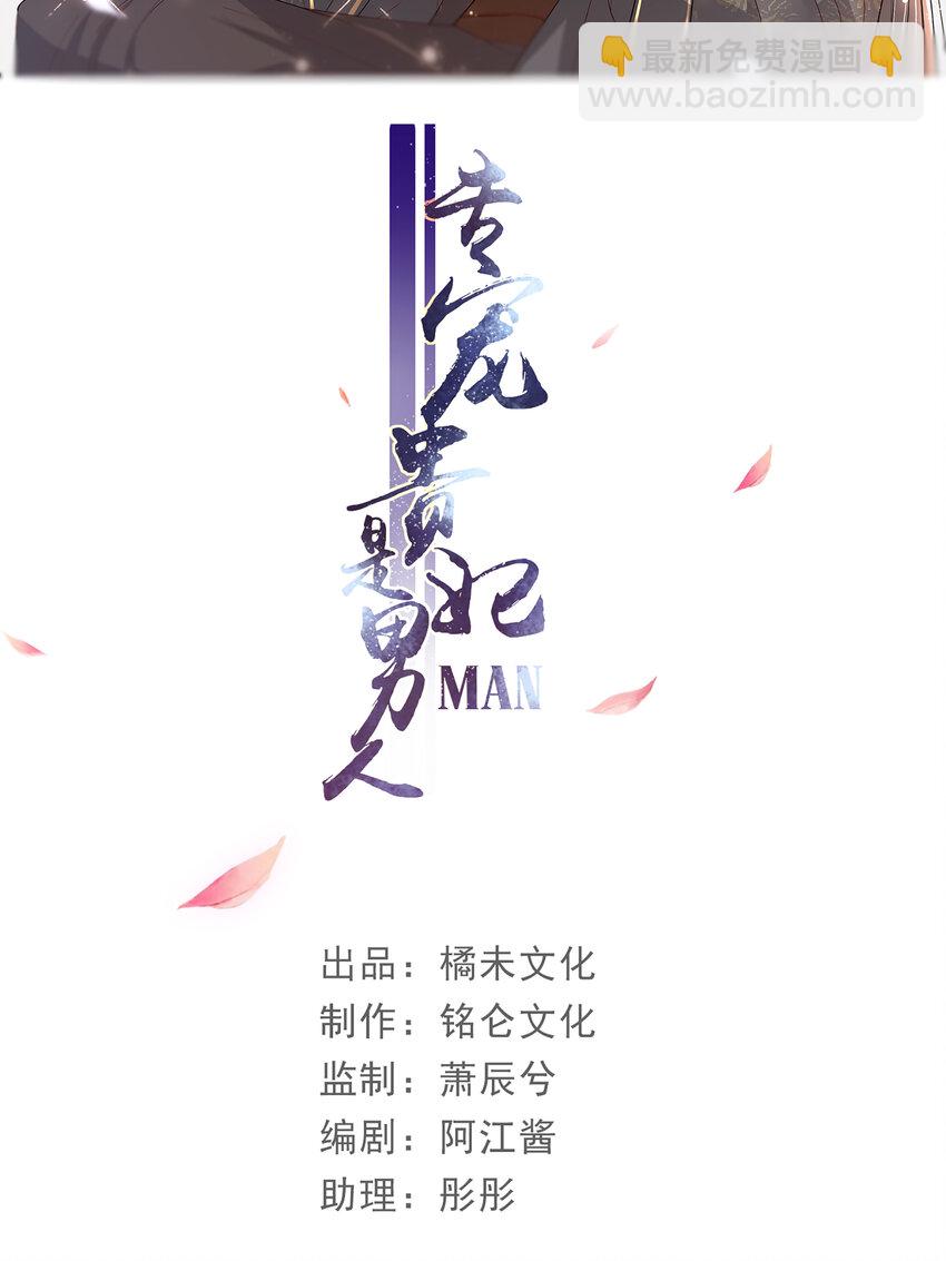 16 新欢？旧爱？(1/2)-第20话