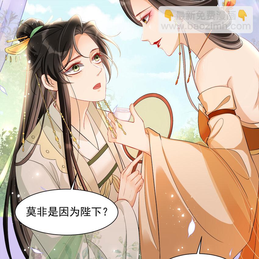 16 新欢？旧爱？(1/2)-第20话