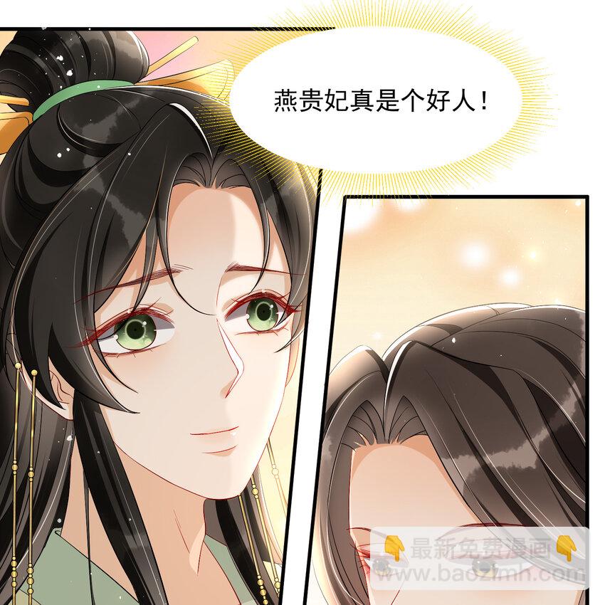16 新欢？旧爱？(1/2)-第20话