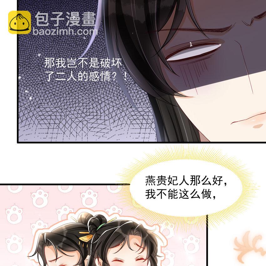 16 新欢？旧爱？(1/2)-第20话