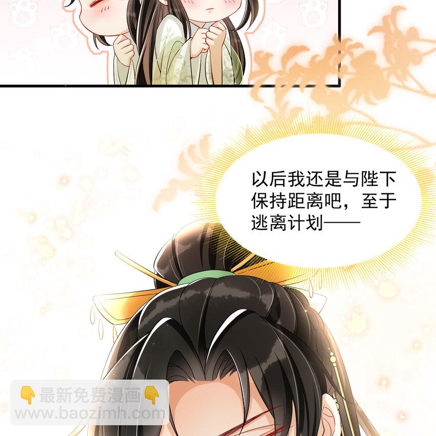 16 新欢？旧爱？(1/2)-第20话