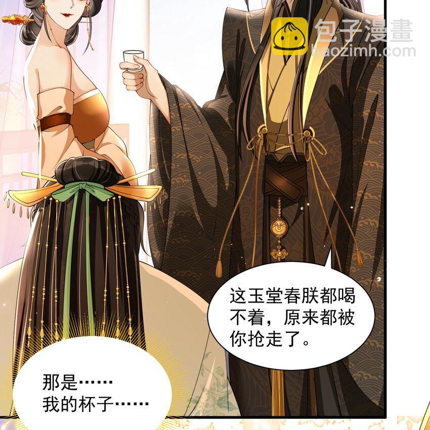 16 新欢？旧爱？(1/2)-第20话