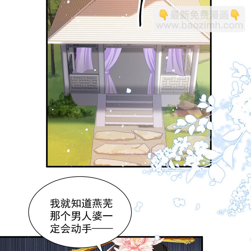 16 新欢？旧爱？(1/2)-第20话
