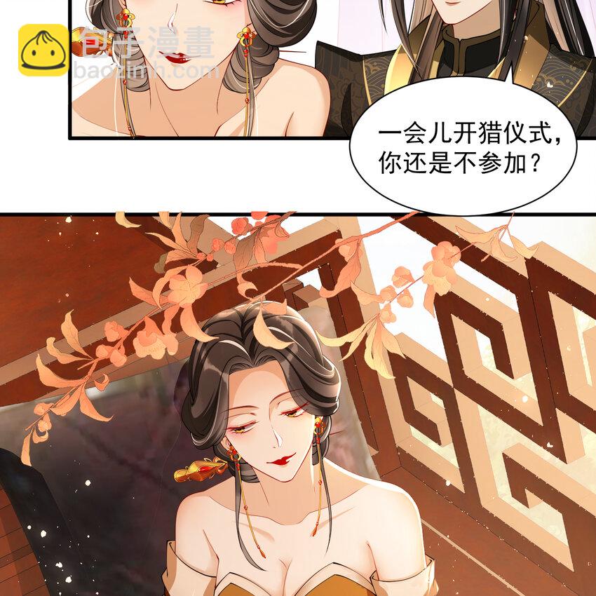16 新欢？旧爱？(1/2)-第20话