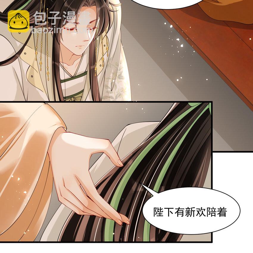 16 新欢？旧爱？(1/2)-第20话