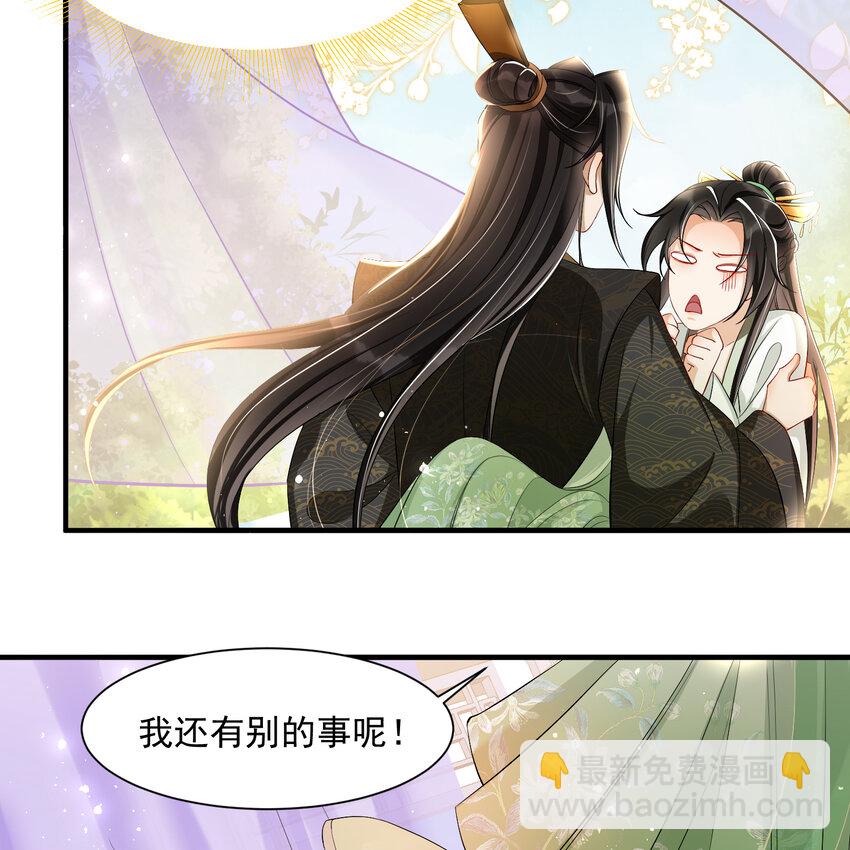 16 新欢？旧爱？(1/2)-第20话