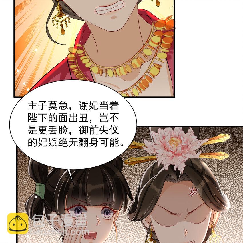 16 新欢？旧爱？(1/2)-第20话