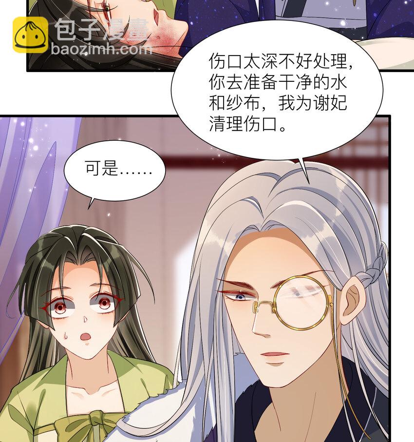 18 闫子辰，你好大胆(1/2)-第22话