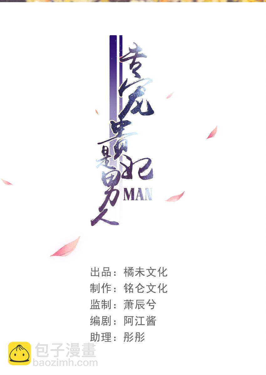 18 闫子辰，你好大胆(1/2)-第22话