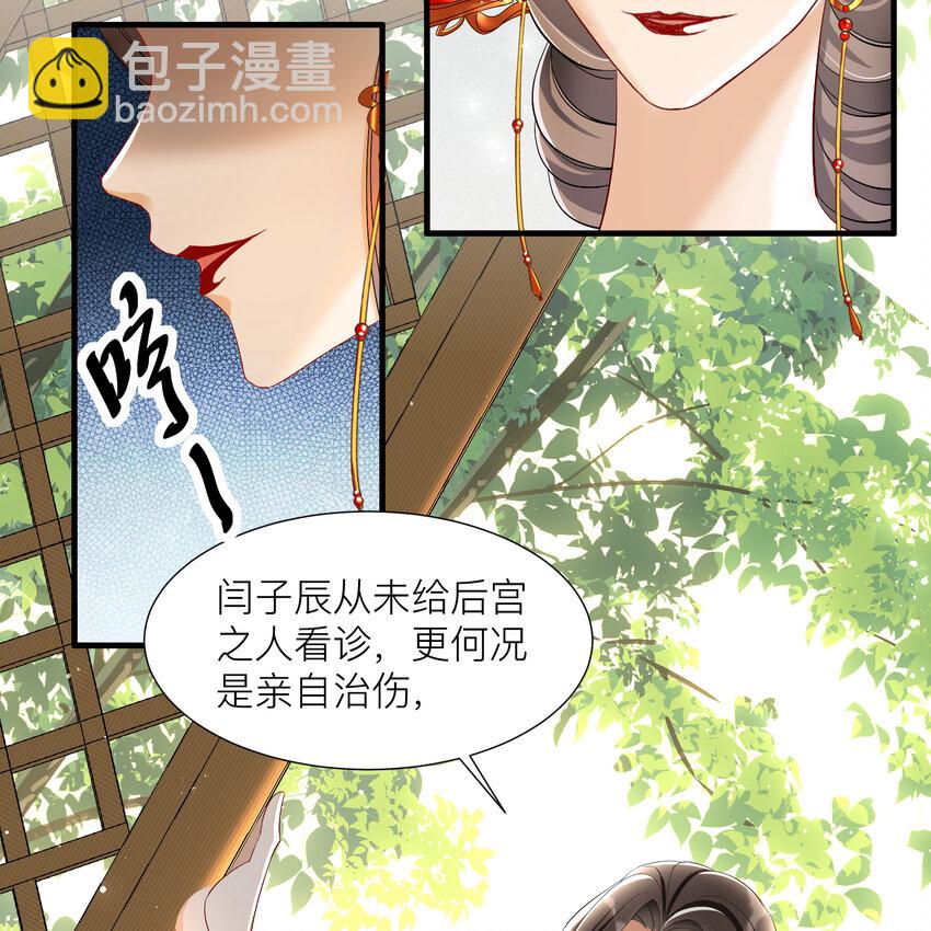 18 闫子辰，你好大胆(1/2)-第22话