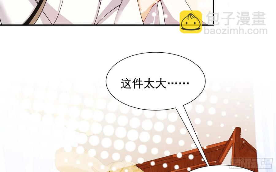 22 谢妃娘娘跑路啦？(1/3)-第28话
