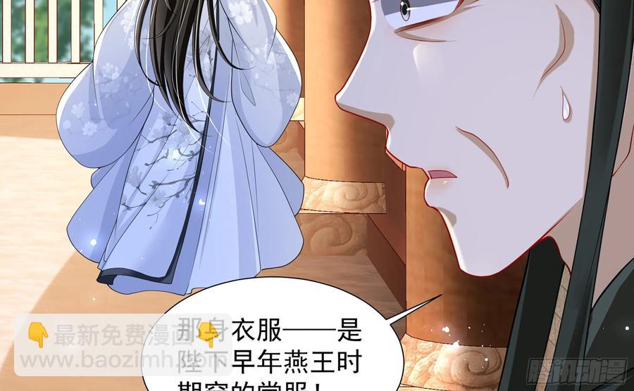 22 谢妃娘娘跑路啦？(1/3)-第28话