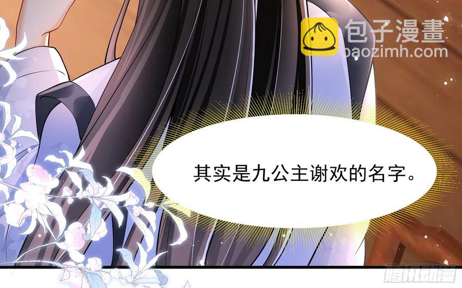 24 奇怪的四角关系！(1/3)-第30话