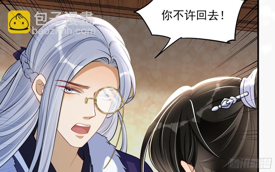 24 奇怪的四角关系！(1/3)-第30话
