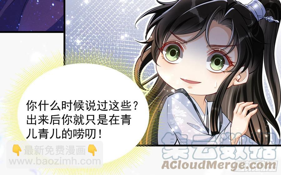 24 奇怪的四角关系！(1/3)-第30话