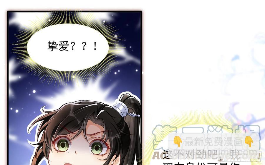 24 奇怪的四角关系！(1/3)-第30话