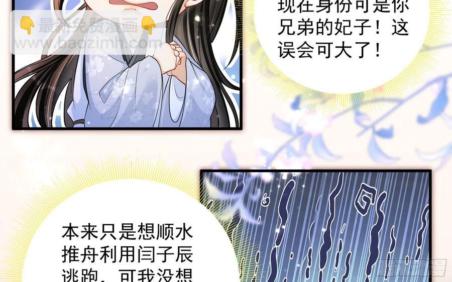 24 奇怪的四角关系！(1/3)-第30话