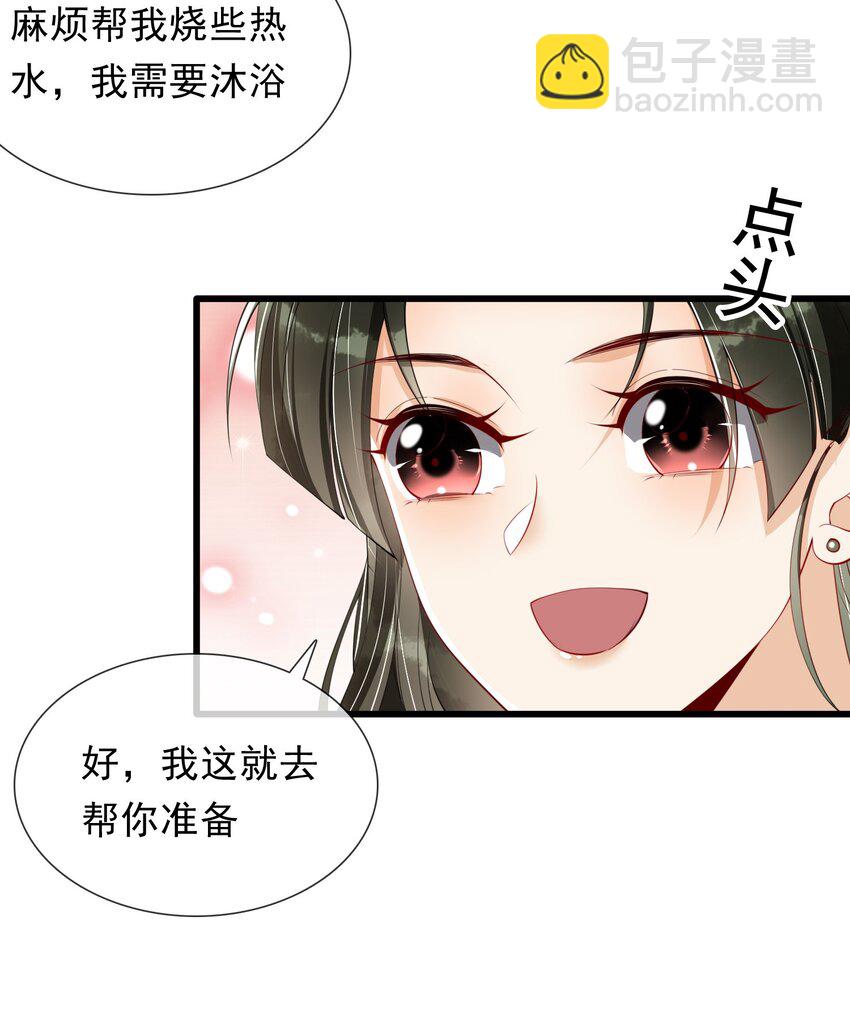 02 入宫第一天-第4话