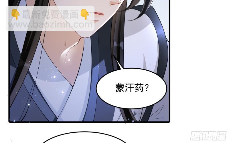 26 他插翅难飞(1/2)-第32话
