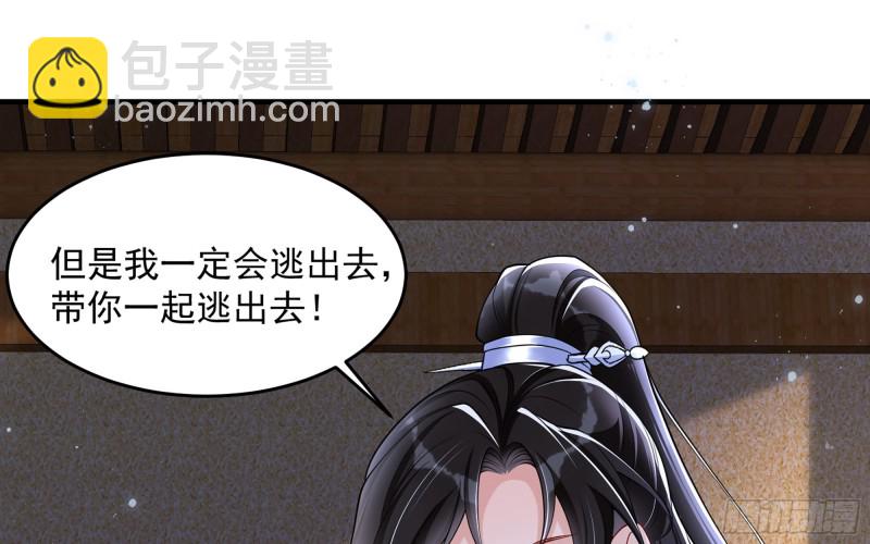 26 他插翅难飞(1/2)-第32话