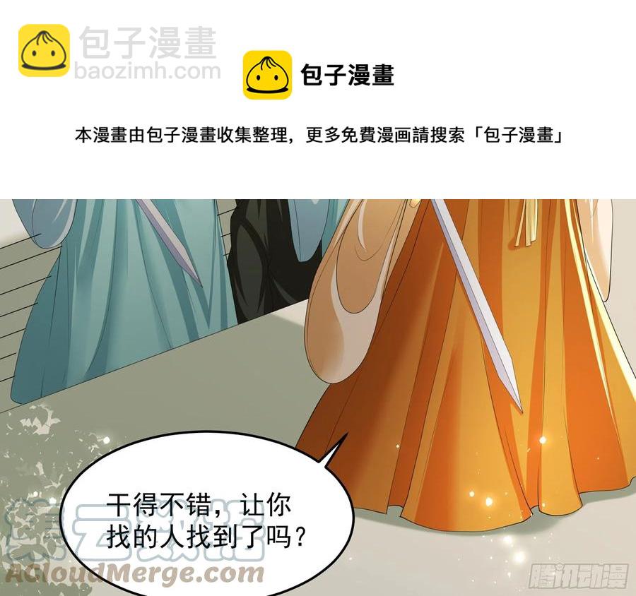 29 山雨欲来(1/3)-第36话