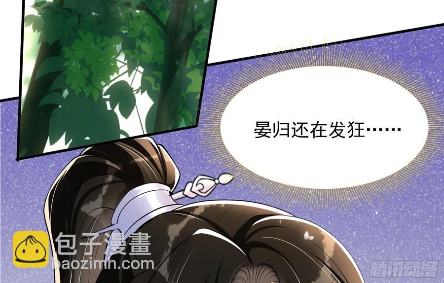 31 小样，追到我就让你嘿嘿(1/3)-第38话