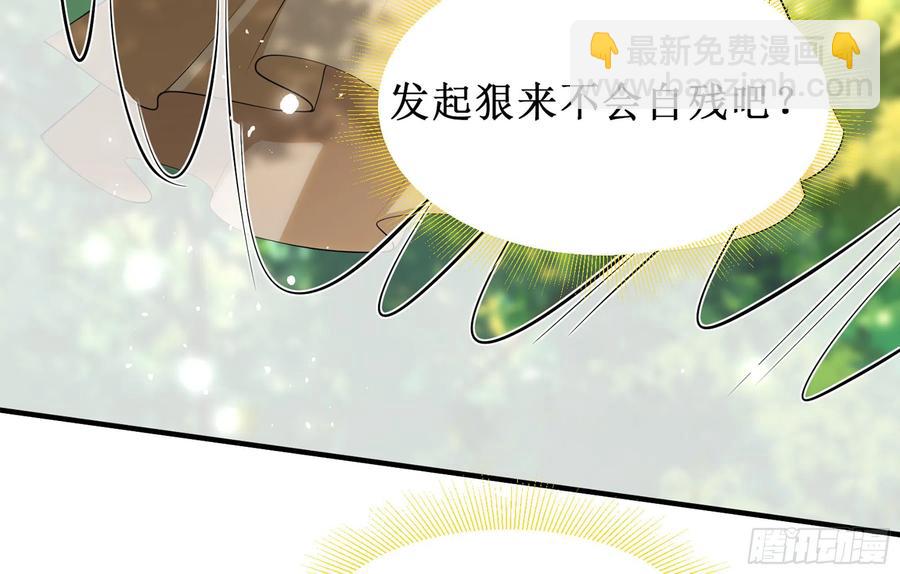 31 小样，追到我就让你嘿嘿(1/3)-第38话