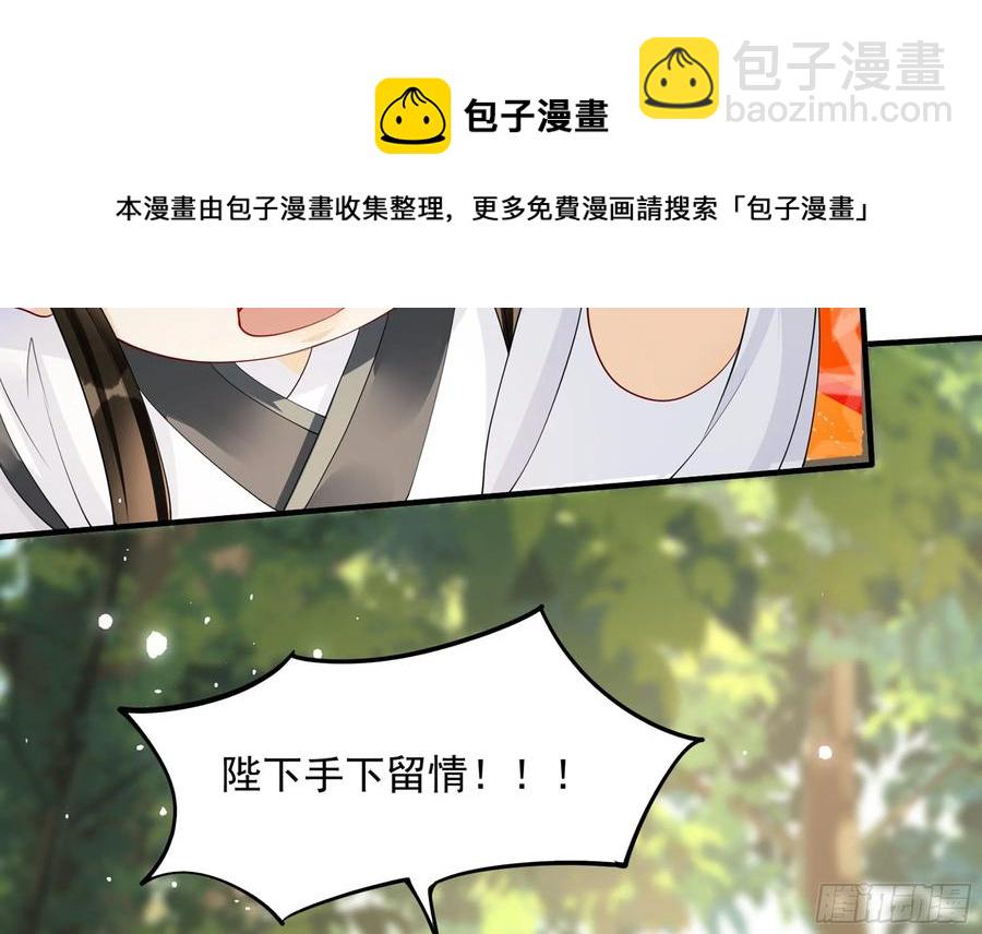 31 小样，追到我就让你嘿嘿(1/3)-第38话