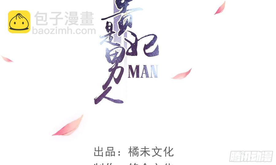 31 小样，追到我就让你嘿嘿(1/3)-第38话