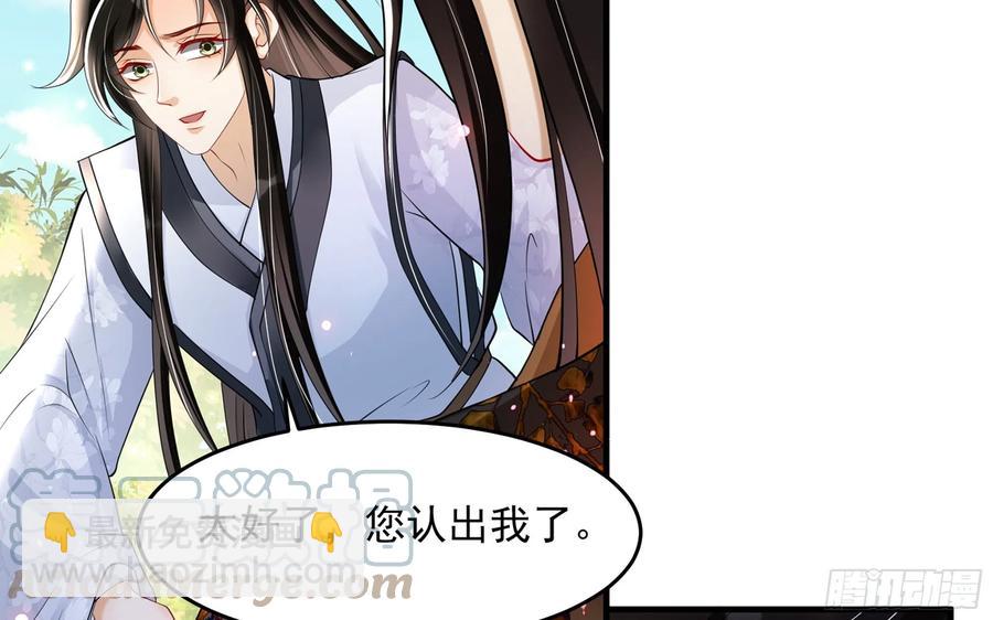 31 小样，追到我就让你嘿嘿(1/3)-第38话