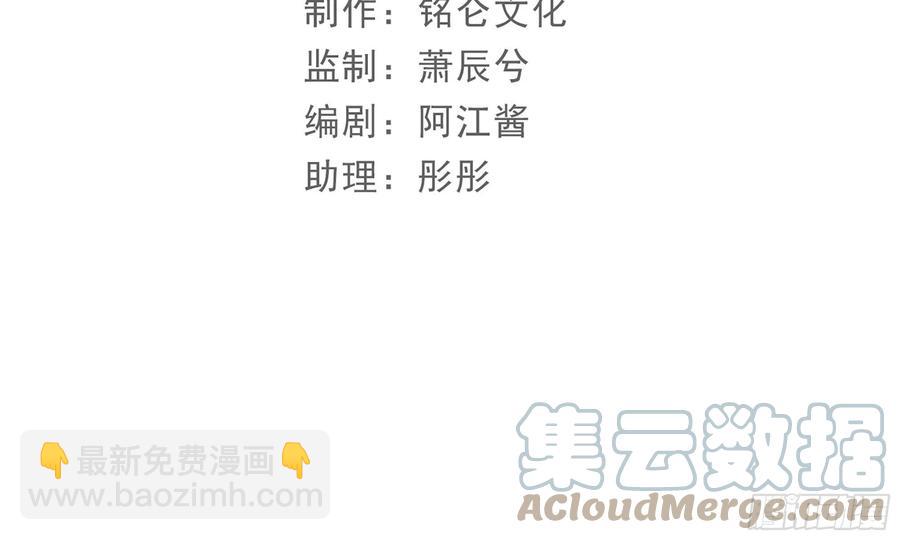 31 小样，追到我就让你嘿嘿(1/3)-第38话