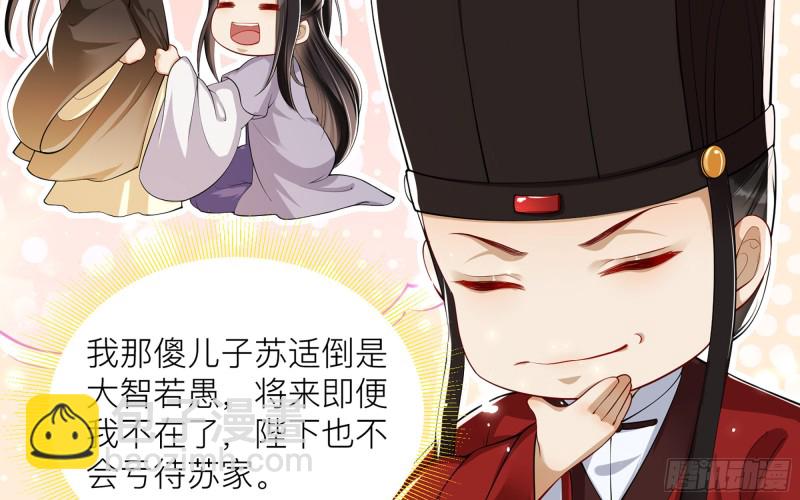 35 使不得使不得(1/3)-第42话