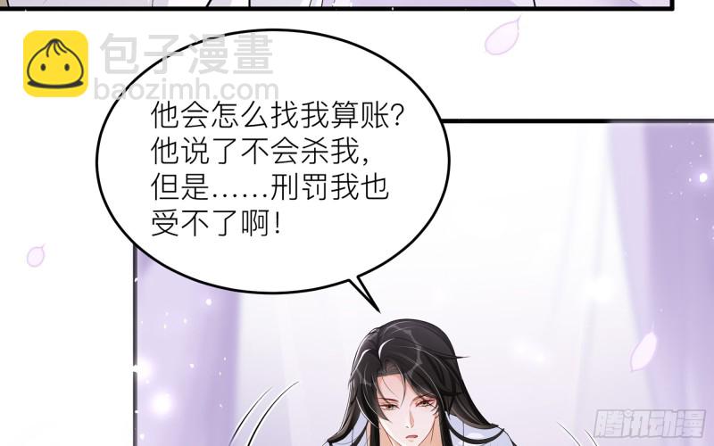 35 使不得使不得(1/3)-第42话