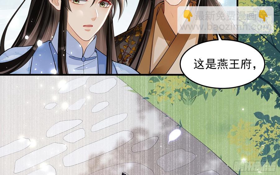 37 日久见人心(1/2)-第44话