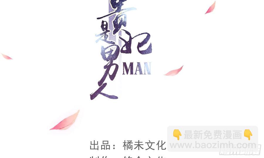 37 日久见人心(1/2)-第44话