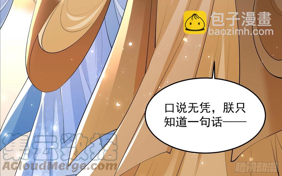 37 日久见人心(1/2)-第44话