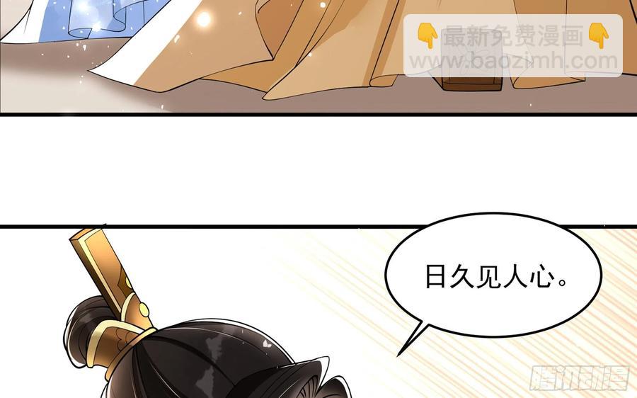 37 日久见人心(1/2)-第44话